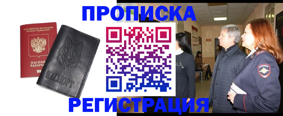 временная регистрация для всех в Нижнем Новгороде