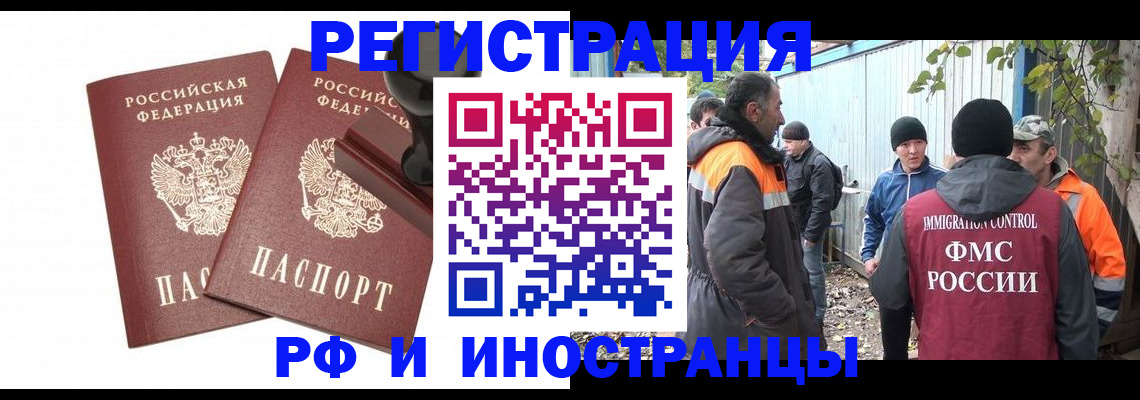 миграционный учет в Нижнем Новгороде