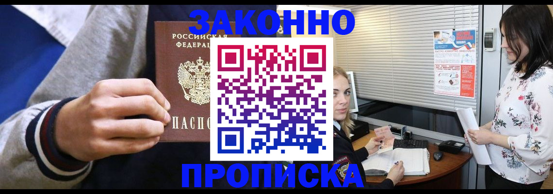 временная регистрация законно в Нижнем Новгороде